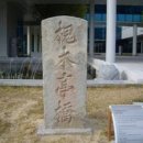 화성관련 표석 일괄 이미지