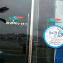 통영해수랜드 이미지