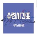 누리태권도장 이미지