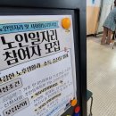 [사설] &#39;억지로 짜내는&#39; 노인 일자리 2조원, &#39;퇴직자 재고용&#39;에 쓰자 이미지