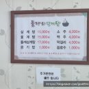 돌다리삼계탕