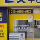 6단지 드림공인중개사사무소 이미지
