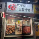 신기 | 금사동 맛집 호야막창 &amp; 소갈비살 다녀온 후기, 신기한 냉면?