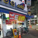 로또복권방 이미지