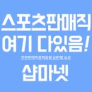 뉴에라주 이미지