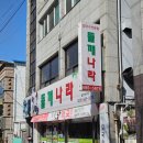 들깨나라 | 여수 신기동 팥죽 팥칼국수 들깨칼국수 '들깨나라'