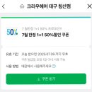 우미용실 | 대구 침산동미용실 칠성동미용실 크리우헤어 자연스러운 뿌리염색, 슬릭컷 후기