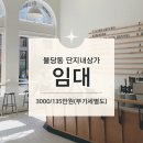 불당하나공인중개사사무소 이미지