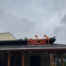 고려사우나 | 독일 생활 :: 베를린 혼성 독일 사우나 바발리 Vabali 후기 및 팁 ♨️