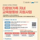 서귀포시 다문화가족지원센터 이미지