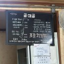 양 많고 국물 깔끔한 평동 애호박찌개집 골메골 솔직 후기