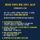 태양렌탈서비스 이미지