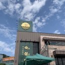 가을 여행 (3)_제주도 / 숙성도 중문점 / 9.81 파크 / 금오름 / 한치빵 / 둘레길 협재능금점 / 배떡 한림점