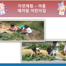 예자람어린이집 이미지