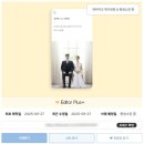 [W.25] 모바일 청첩장 셀프 제작 후기 (필카드 플러스)