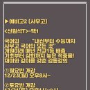 사우고등학교 이미지