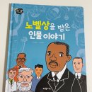 연아유치원 | 아람북스 소전집 <별별 인물 이야기> 후기