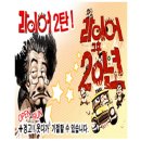 라이어2 이미지