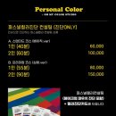 오마이컬러