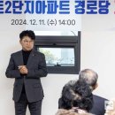 동일 경로당 이미지