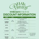 [11시＆브런치] Vol.1 이지혜X김성식 뮤지컬 콘서트 이미지