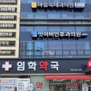 임학약국 이미지