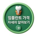 마이플란트치과기공소 | 서울 성동구 도선동 박플란트 임플란트 잘하는 치과 소개 및 가격 싸게하는 방법