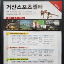 거산스포츠센터 이미지