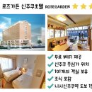 로즈호텔 이미지