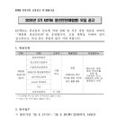 [대한무역투자진흥공사] 2026년 3기 KOTRA 청년인턴(체험형) 모집 공고(~06.30) 이미지