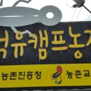 덕유농장 이미지