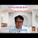 단체나 모임에서 흔히 발생할 수 있는 허위사실 명예훼손 비방 : 신림백화점 이미지