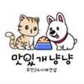맛있개냥냥천안두정점