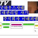 미래피엠씨 이미지