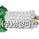 삼양마린(주)