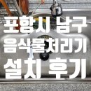 싱크미포항