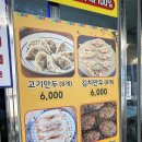 전주남부시장맛집 야시장만두 피가쫄깃 육즙가득 현지인추천먹거리 봉봉만두 노밀가루술빵까지