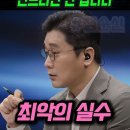 (영상) 정준희교수 : 핵심 지지층 역린을 건드리면 안됩니다 이미지