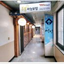 돈통마늘보쌈(선부점) | “보쌈으로 가족 외식 성공! 돈통마늘보쌈 안산선부점 솔직 후기”