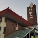 산곡3동성당 이미지
