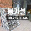 봉가설