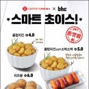 시네마치킨