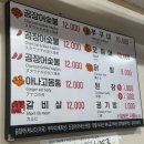 원조산호숯불곰장어 네이버블로그
