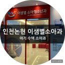 이샘별소아청소년과의원 이미지
