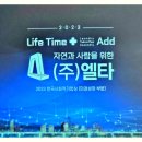 자연과 사람을 위한 세탁 이미지