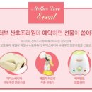 마더러브산후조리원 이미지