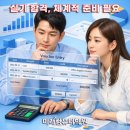 전산회계1급&FAT1급 이미지