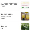 구례의 휴일 | [전남 구례 맛집] 행행행 - 맛과 행복 모두! 내돈내산 방문 후기(아마 내 행복은 구례에🚗🚕)
