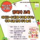 우송유치원+늘사랑어린이집 | [교육/강연 후기] 하루 5분 언어 자극 놀이의 비밀 (1) - 언어 능력의 정의, 우리 아이 언어 발달 파악하기