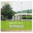 별무리펜션민박 이미지